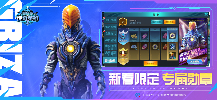 奥特曼传奇英雄存档版截图2