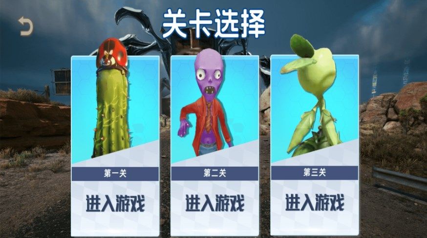 摧毁僵尸王截图3