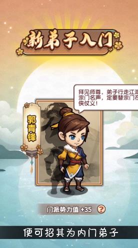 武侠模拟器手机版