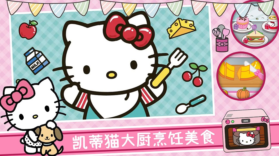 美食烹饪大厨截图1