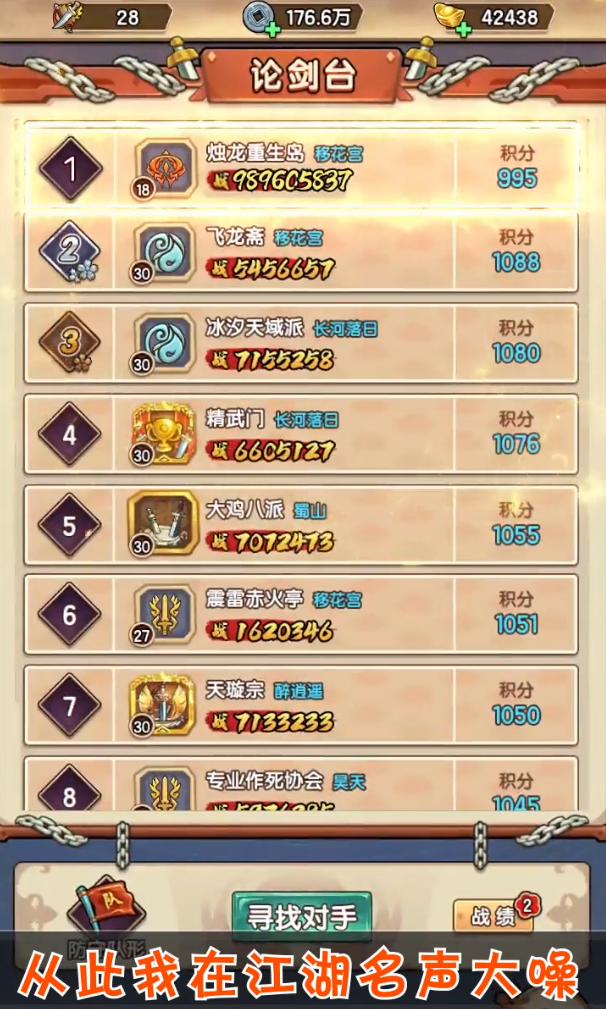 武侠模拟器手机版截图1