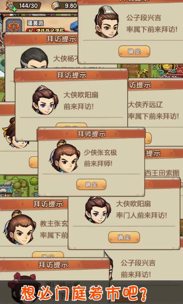 武侠模拟器手机版截图3
