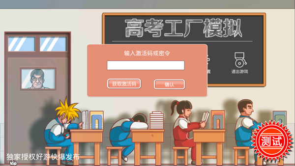 高考工厂模拟器截图1