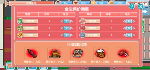 高考工厂模拟游戏官方版下载