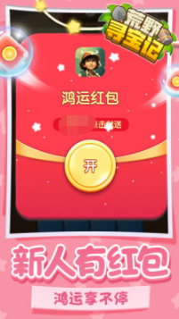 荒野寻宝记截图3