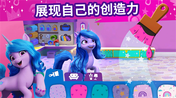 小马宝莉大世界中文版截图1