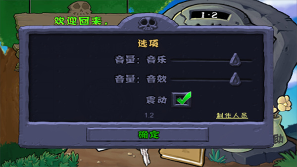植物大战僵尸变异版小游戏截图1
