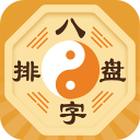 问真八字排盘手机版