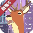 超级鹿哥模拟器