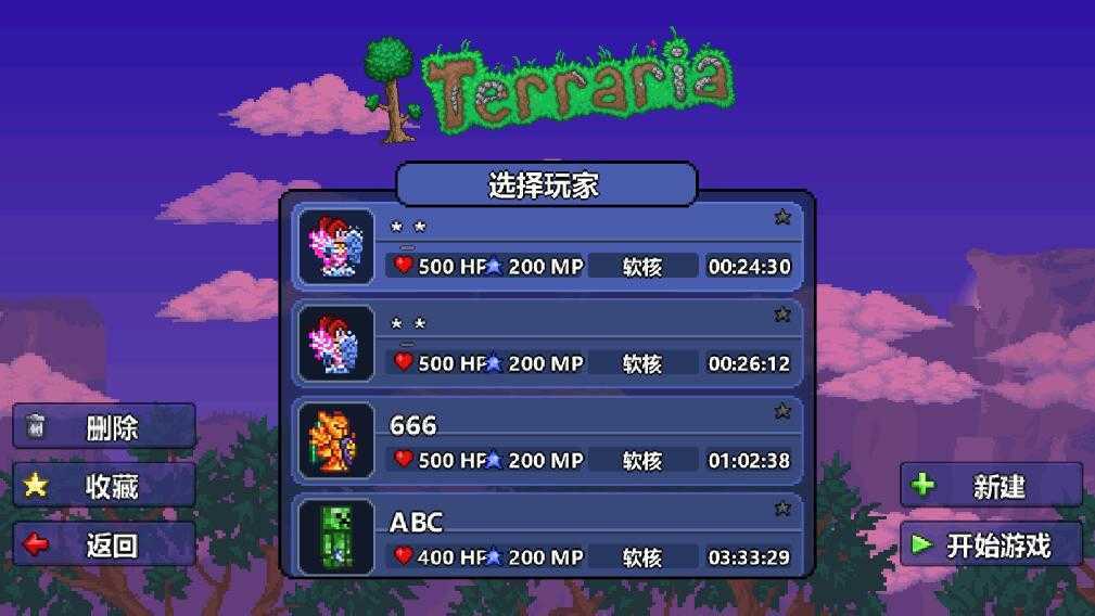 泰拉瑞亚灾厄mod中文版截图1