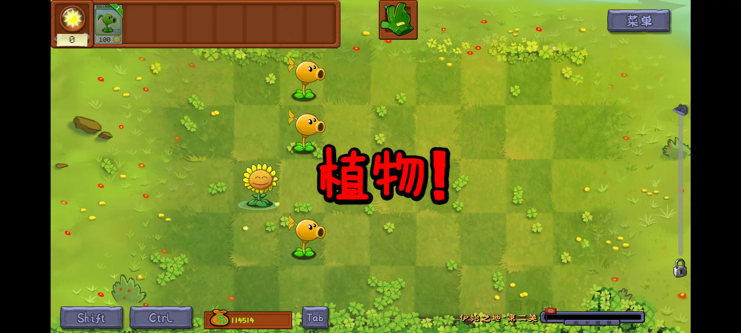 植物大战僵尸Ciaout版截图2