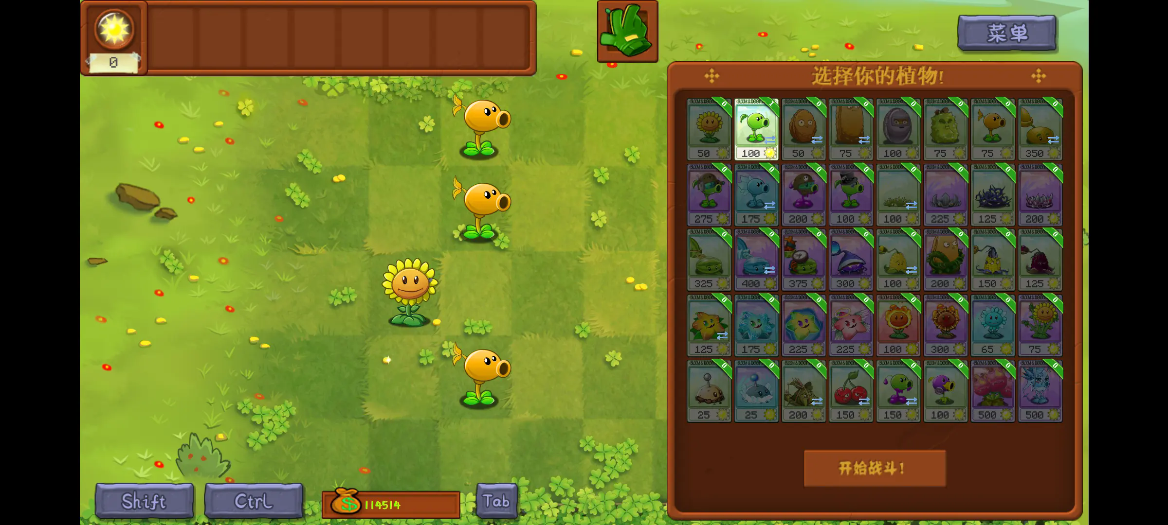 植物大战僵尸Ciaout版截图3