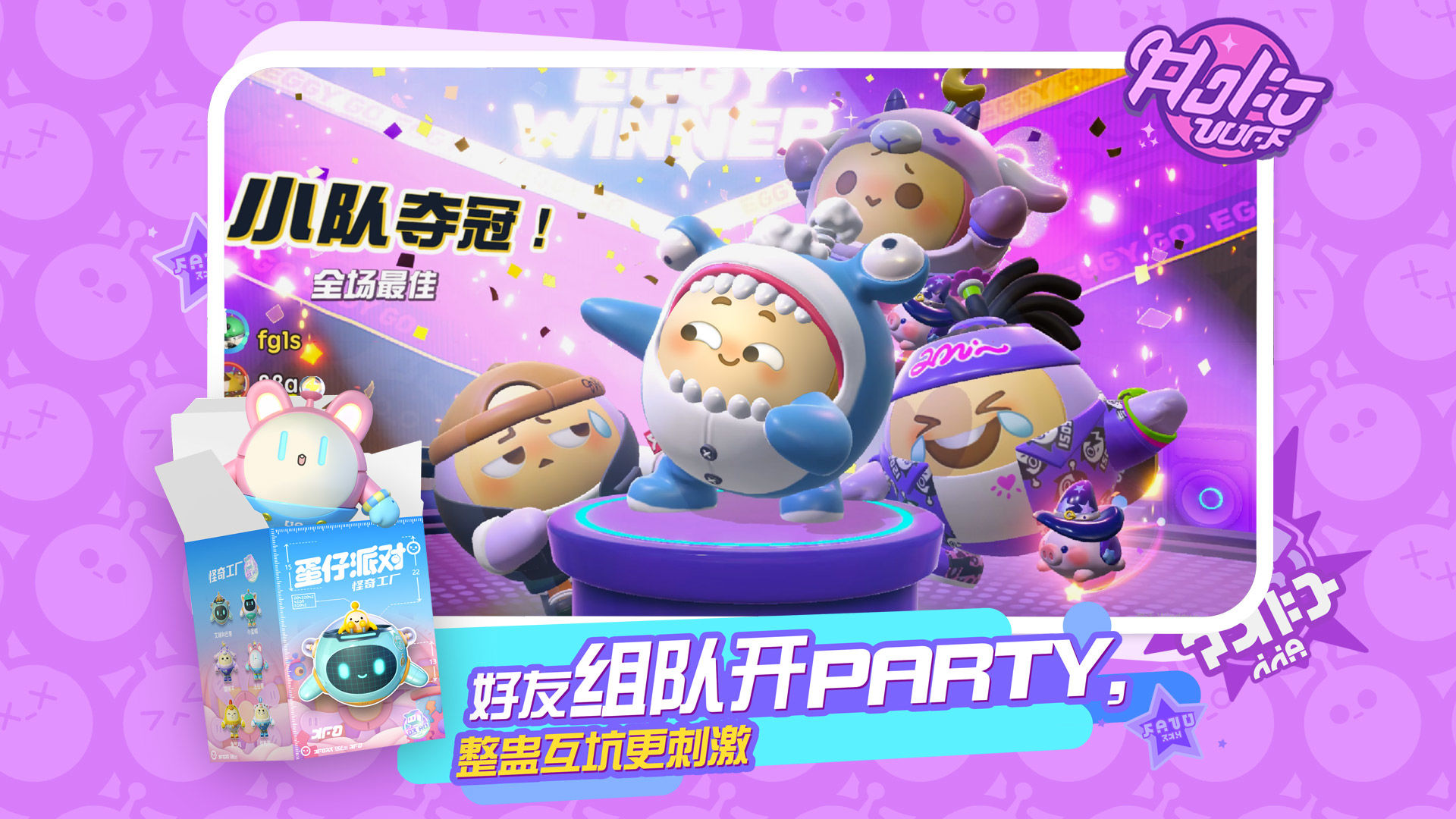 蛋仔派对英国荷兰服截图3