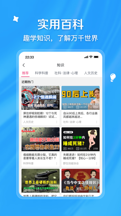 哔哩哔哩TV1.6.6修复版截图1
