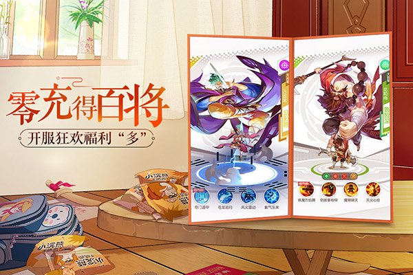 小浣熊百将传梨园聚义截图2