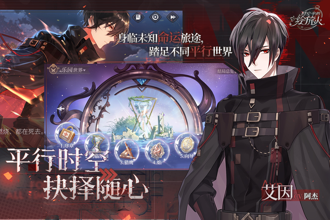 时空中的绘旅人港台服截图4