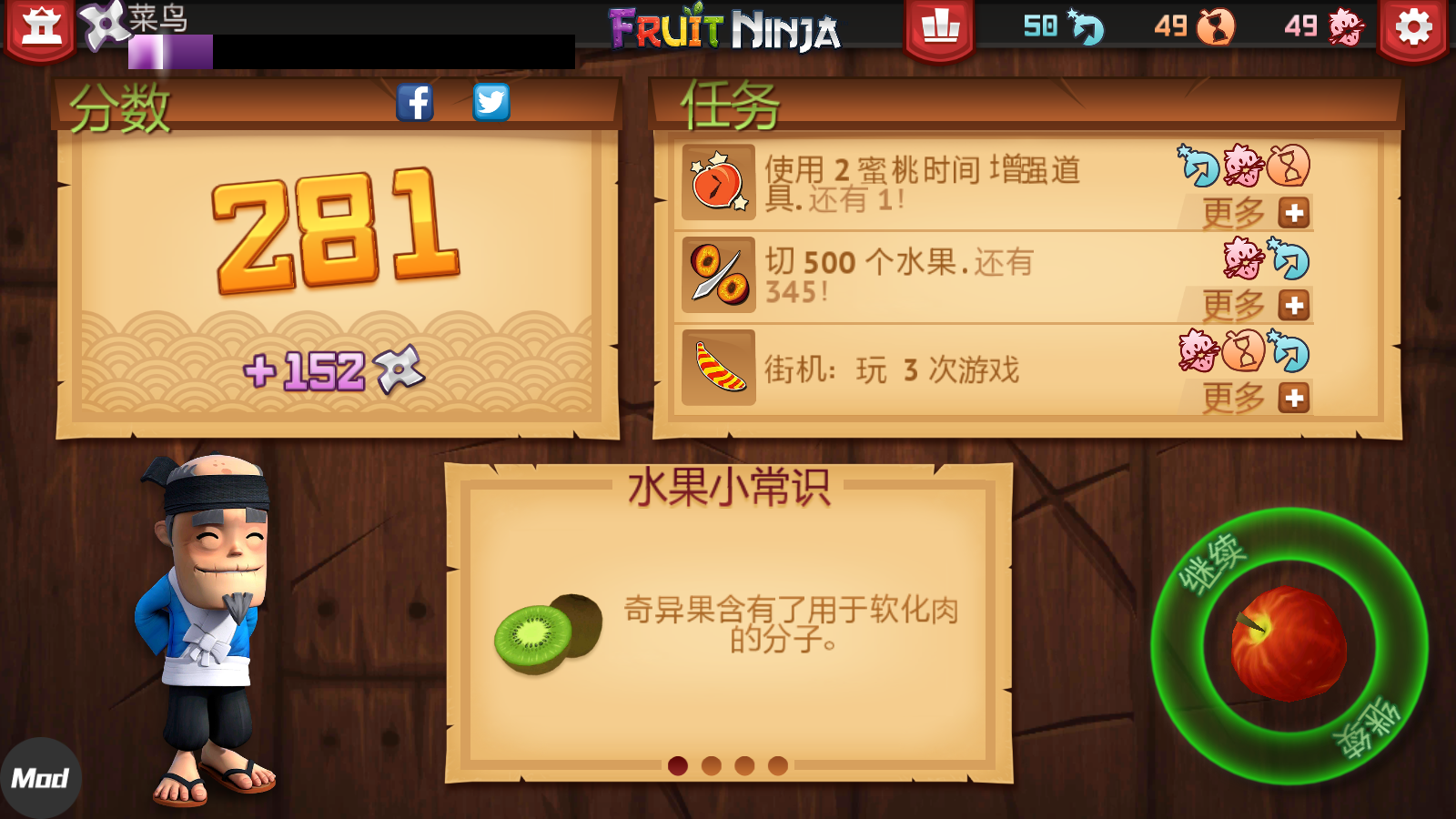 水果忍者传说之下截图2