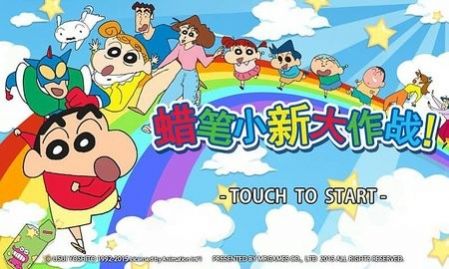 蜡笔小新大作战汉化版