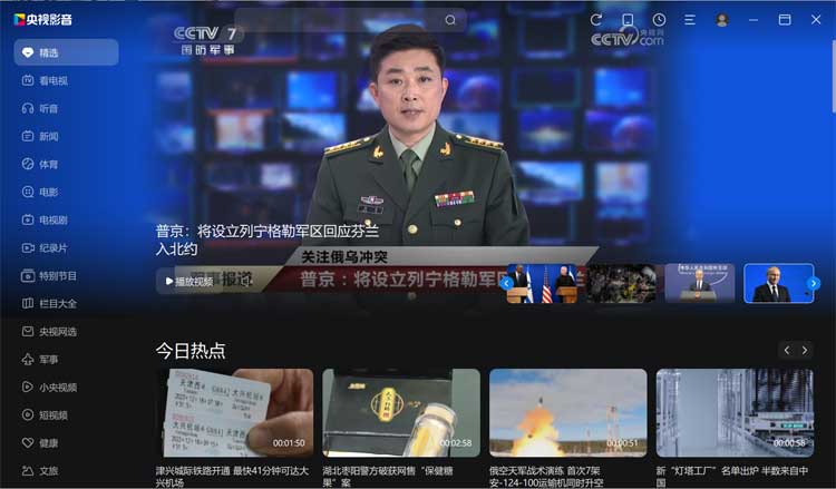 CBox央视影音截图3