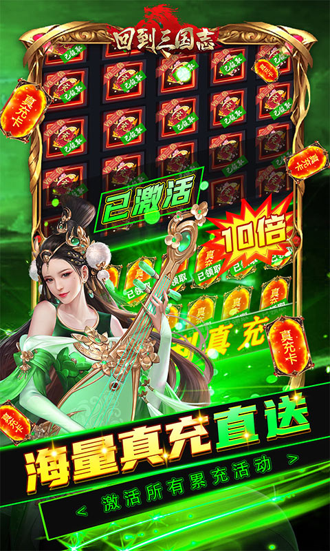 回到三国志官方正版截图5