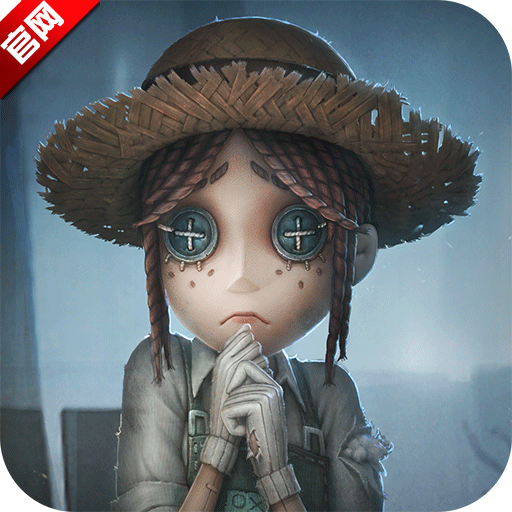 第五人格网易版