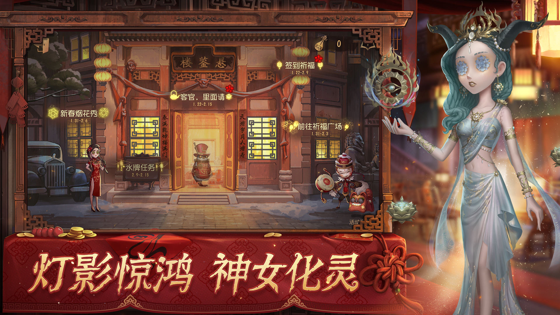 第五人格网易版截图3