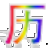 微微万年历