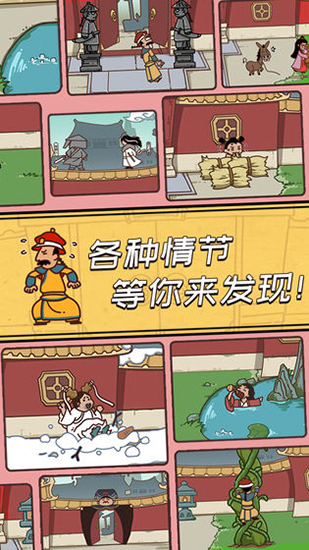 皇上请留步截图5