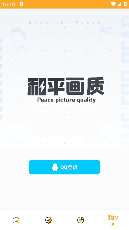 画质共享库截图1
