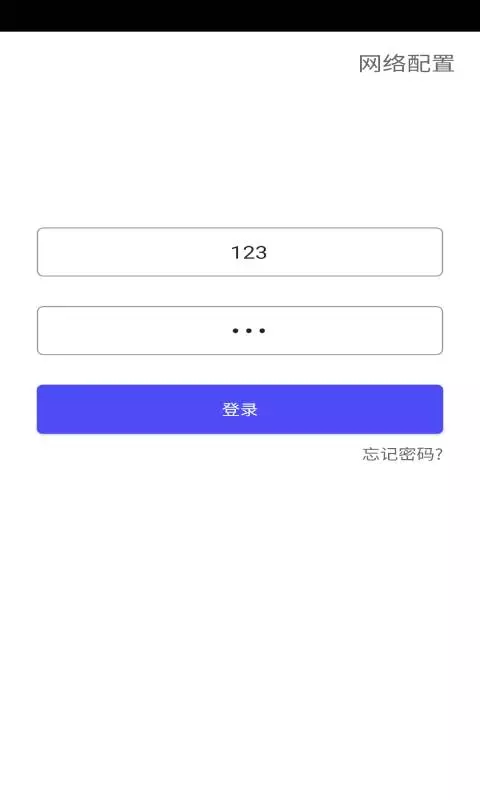 e脸通截图1