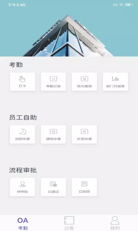 e脸通截图3