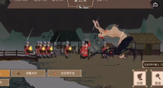 我就是村长手机版截图2