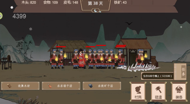 我就是村长手机版截图1