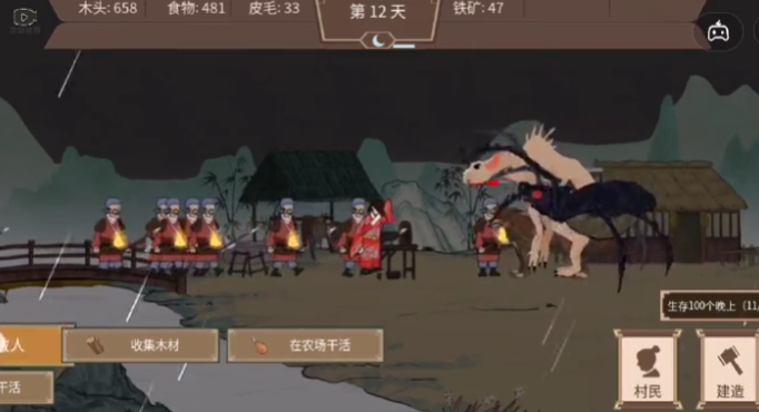 我就是村长手机版截图3