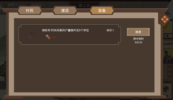 我就是村长手机版截图5