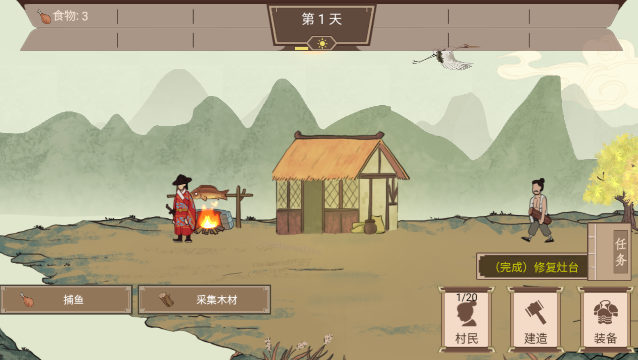 我就是村长手机版截图4