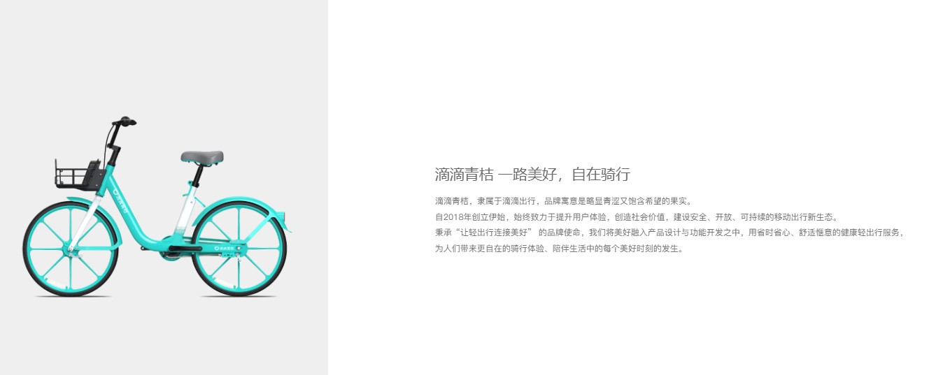 滴滴青桔免押金骑车app下载