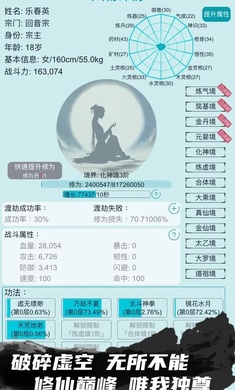 修仙宗门模拟器截图4