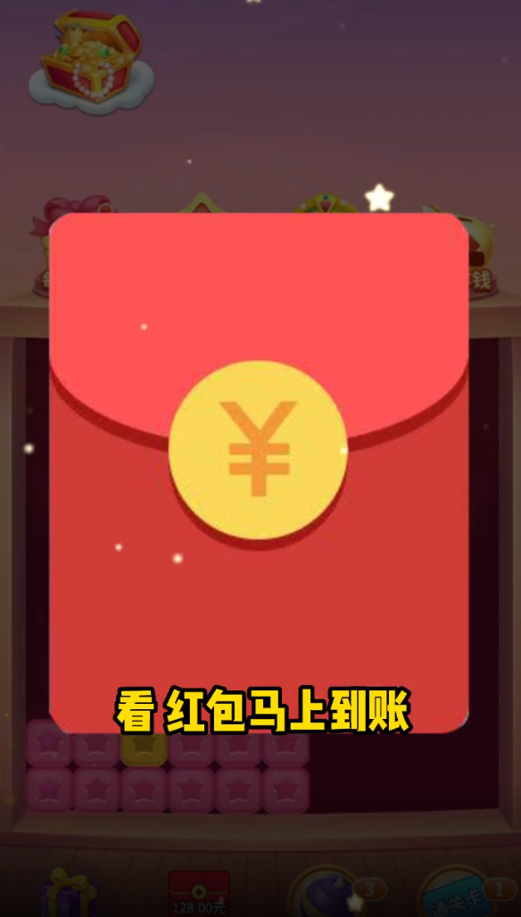 元宝点点消截图1