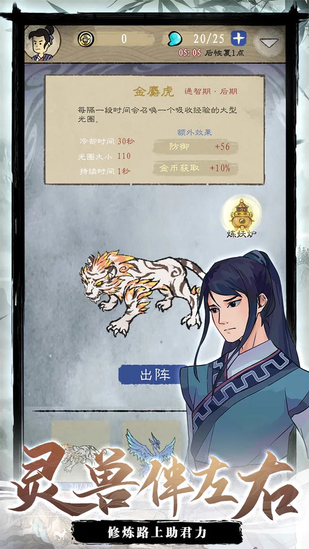 九重试炼无尽画卷截图1