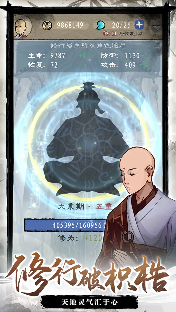 九重试炼无尽画卷截图2