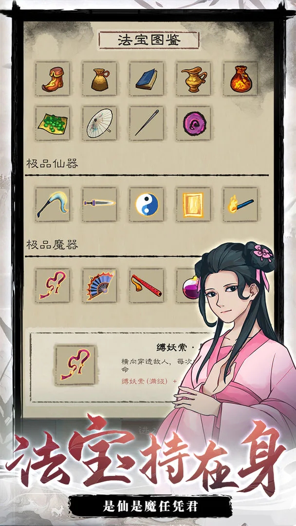 九重试炼无尽画卷截图3