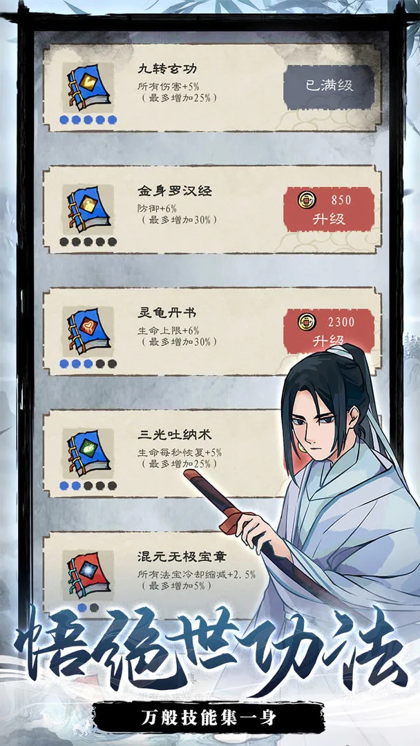 九重试炼无尽画卷截图5