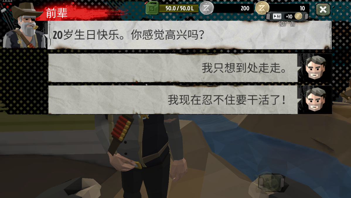 步行僵尸2中文版截图4