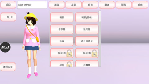 樱花校园模拟器零壹汉化版截图1