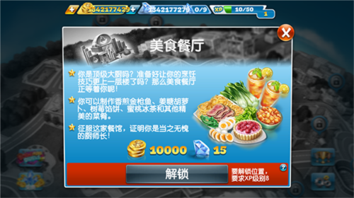 Cooking Battle汉化版截图2