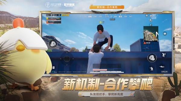 和平精英流浪地球截图1