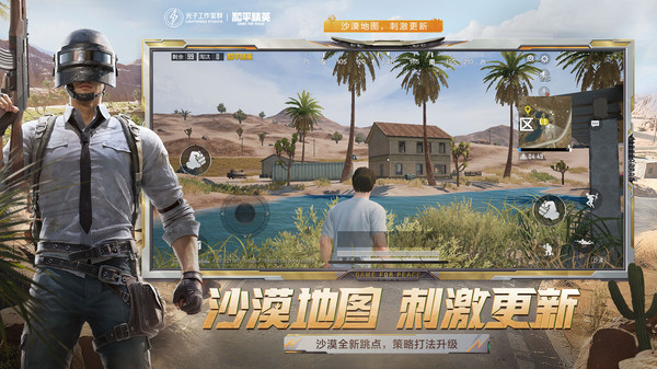和平精英流浪地球截图2