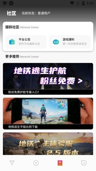 DX画质助手截图1