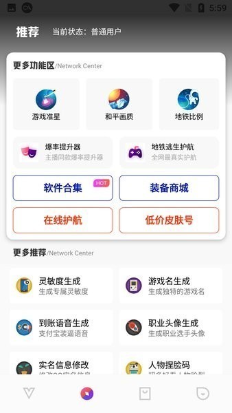 DX画质助手截图3